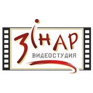 Видеостудия «Зинар» Видеостудия «Зинар»