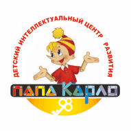 Папа Карло Папа Карло