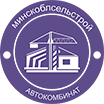 Логотип-ДУП «Автомобильный комбинат» УП «Минскоблсельстрой»