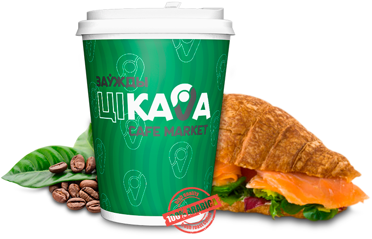 кофе от кафе «Заўжды Цікава»