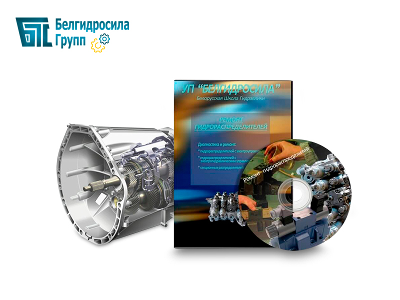 курсы гидравликов интерактивные