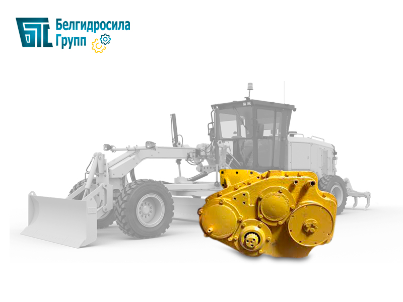 ремонт коробки передач автогрейдера