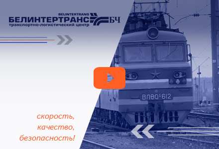 Гродненское БТЛЦ
