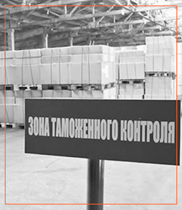 Таможенное оформление
