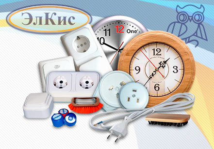 Продукция «ЭлКиС» ОО «БелТИЗ»