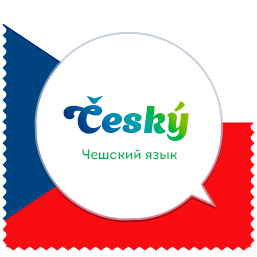 лого - Czech Language Course