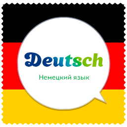 лого - German Language Course