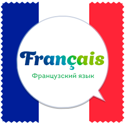 лого - French Language Course