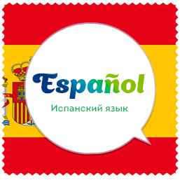 лого - Spanish Language Course