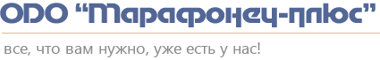 Логотип - ОДО «Марафонец-плюс»
