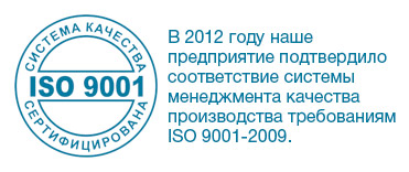 Стандарт менеджмента качества ISO 9001-2009
