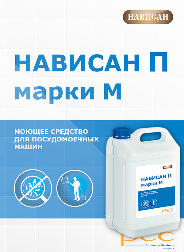 Нависан П марки М