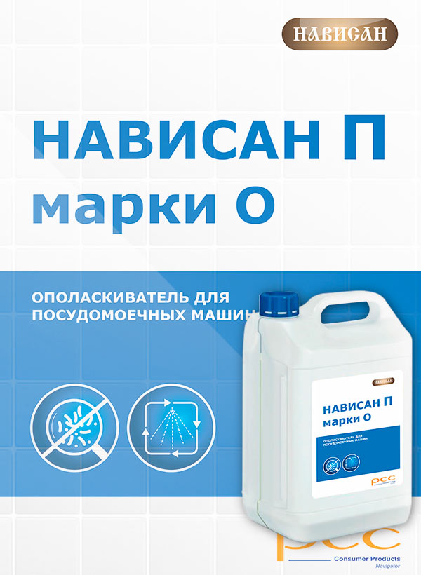 Нависан П марки О