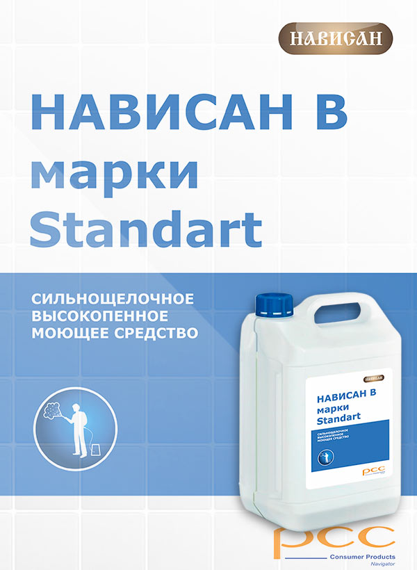 Нависан В Standart высокопенное