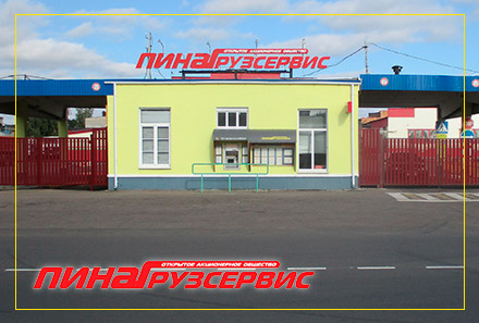 ОАО «Пинагрузсервис»