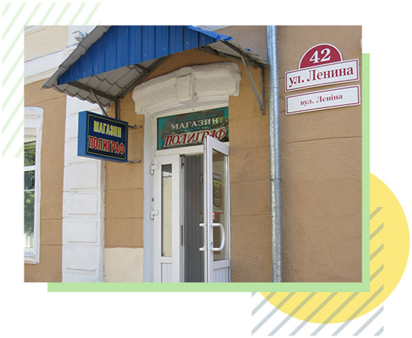 Пинская региональная типография