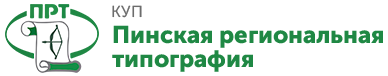 Логотип - Пинская региональная типография КУП