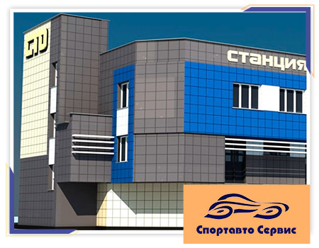 Станция технического обслуживания - ЧУП Разумный проект