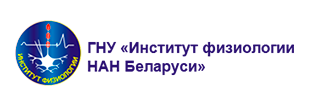 Институт физиологии нан Беларуси. Нан Беларуси эмблема. Университет национальной Академии наук Беларуси логотип. Научно-практический центр нан Беларуси по материаловедению. Гну институт