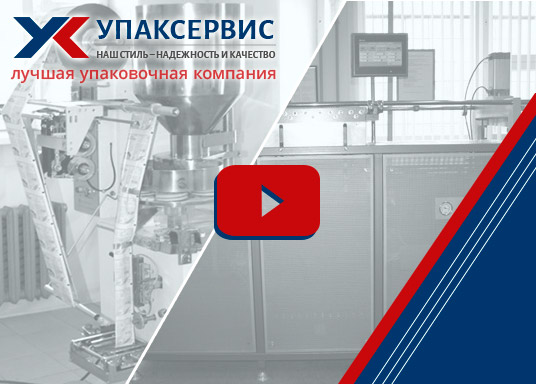 Упаксервис промо-видео