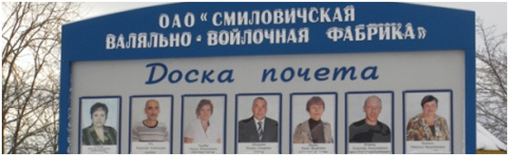 Смиловичи валенки
