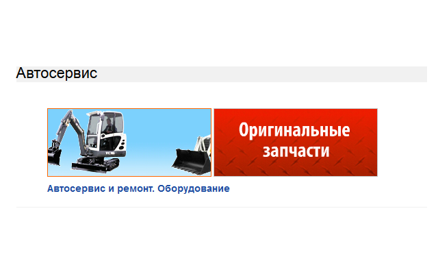 Баннер в рубрике