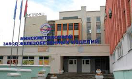здание Завода железобетонных изделий УП МИНСКМЕТРОСТРОЙ