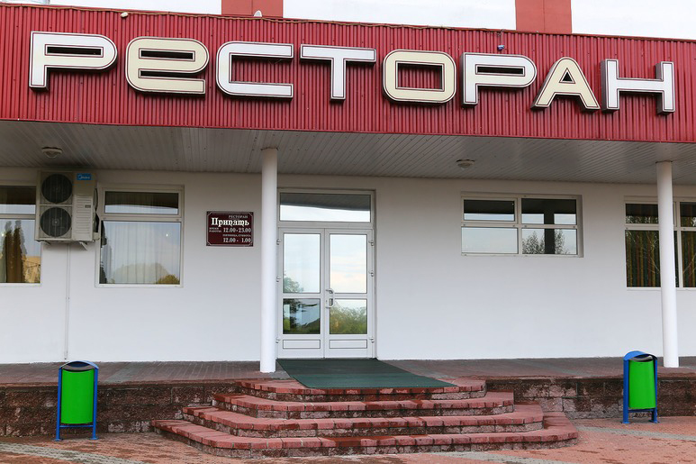 Ресторан Припять