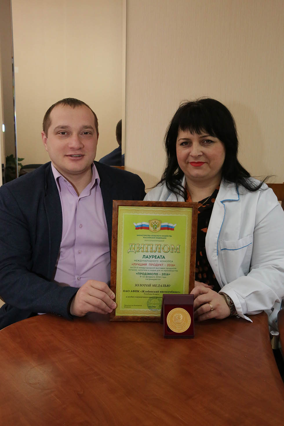 Жлобинский мясокомбинат