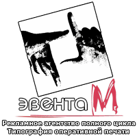 Эвента-М