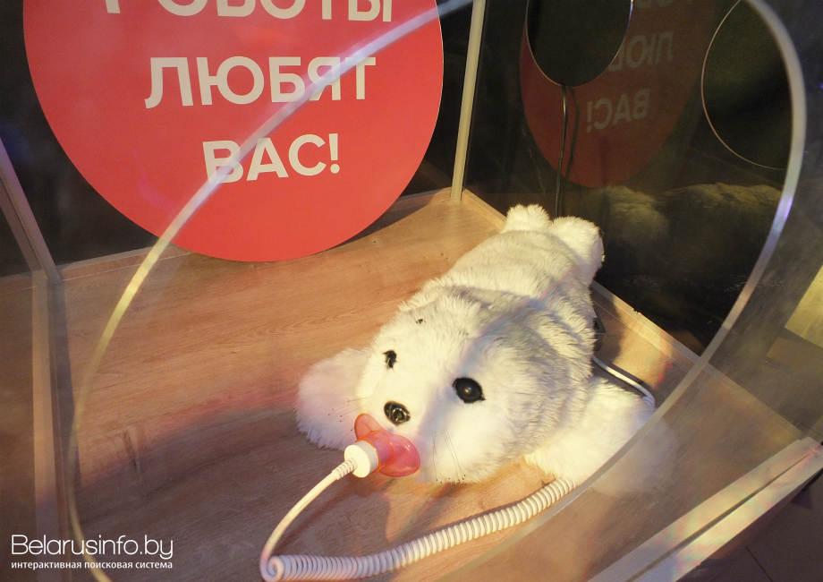 Бал роботов