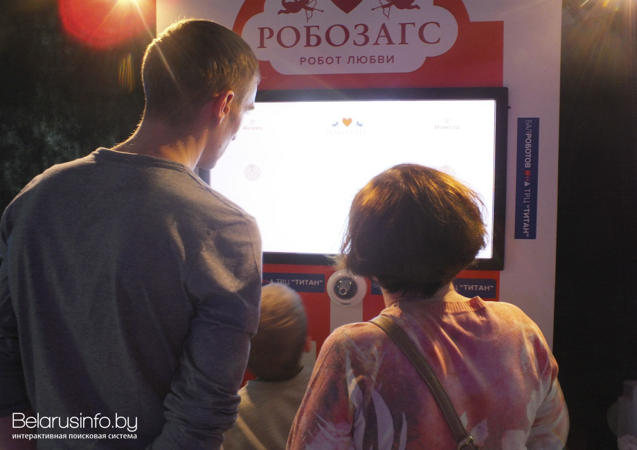 Бал роботов