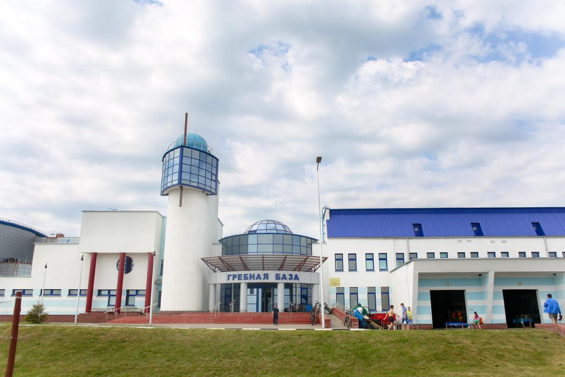 Гребная база Гребная база