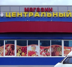 АБВАЛЬКАМПАНИ