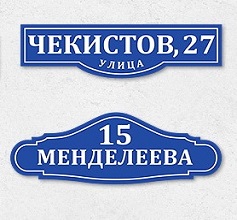 ЗАО «Фабрика знаков» 