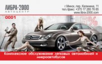 Автоцентр Либра-2000