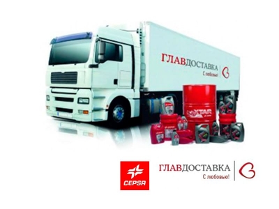 Доставка грузов. Акция.