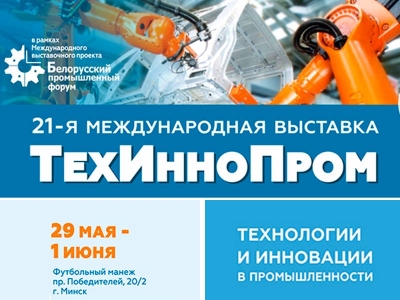 Экспофорум