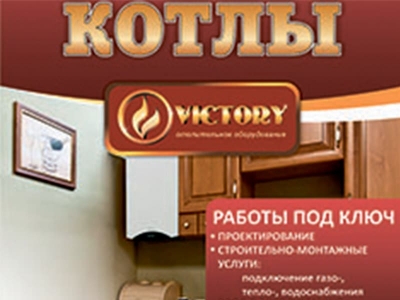 авода отопительного оборудования