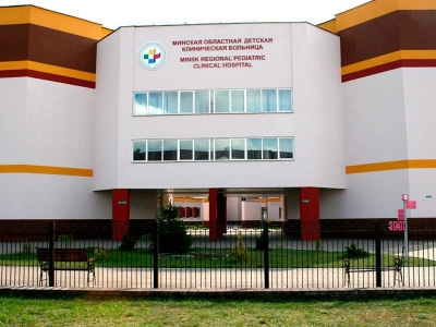Минская областная детская клиническая больница