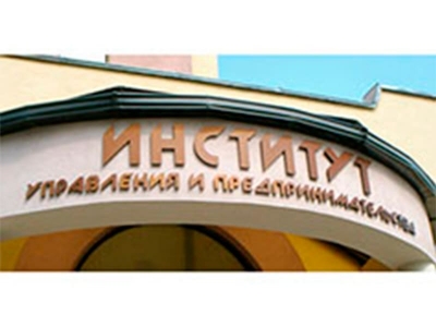 Абитуриенту-2016 : день открытых дверей в институте управления и предпринимательства