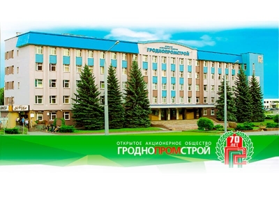 Гроднопромстрой ОАО