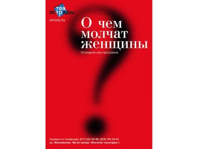 «О чем молчат женщины»: о жизни с откровенностью