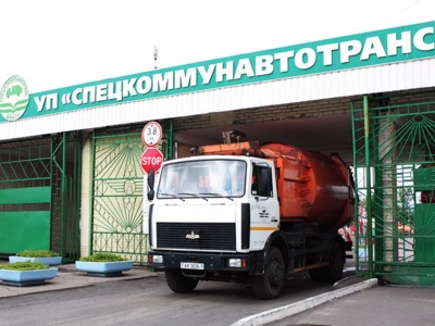 Спецкоммунавтотранс