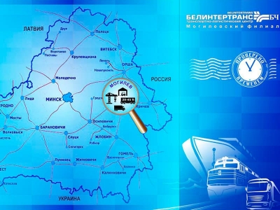 Могилевский филиал РТЭУП «Белинтертранс» 