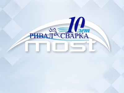 РИВАЛ СВАРКА