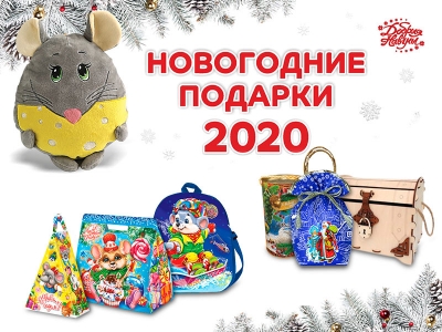 Добрые новости