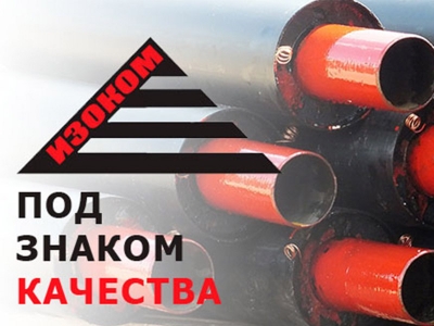 Изоком ООО