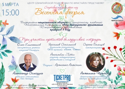 Весна начинается