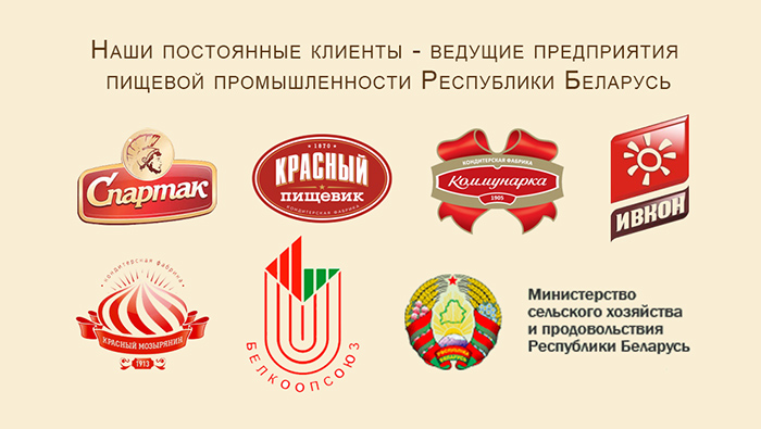 Белорусские бренды список. Логотипы белорусских предприятий. Белорусские логотипы в пищевой промышленности. Бренды пищевой промышленности. Пищевая промышленность Белоруссии.